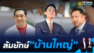 รายการพี่สันติสุข 16-9-4