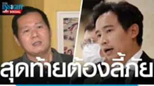 ลี