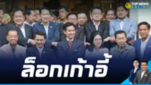 ล็อก