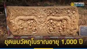 วัตถุโบราณ