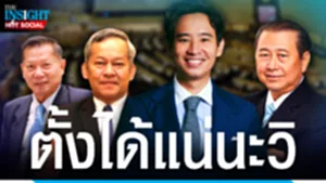 วิ