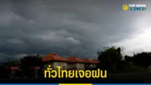 สภาพอากาศวันนี้ อุตุฯ 220566