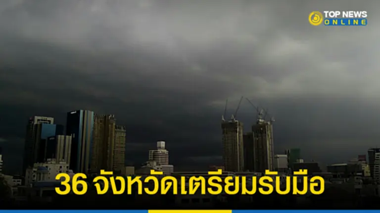 สภาพอากาศวันนี้ อุตุฯ ประกาศฉบับ 10 เตือน พายุไซโคลน โมคา ถล่มไทย 36 จังหวัดเตรียมรับมือ 5802