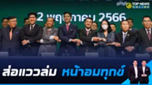 ส่อ