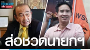 ส่อ