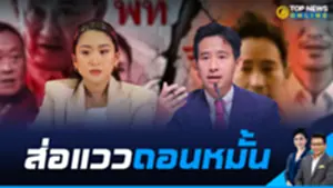 ส่อ