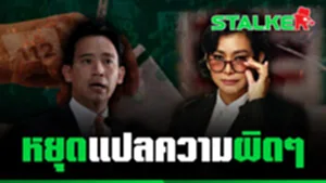 หยุด