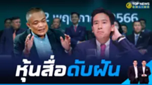 หุน