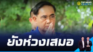 ห่วง