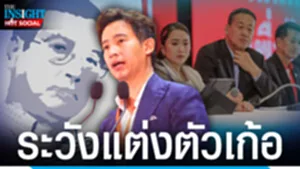 เก้อ