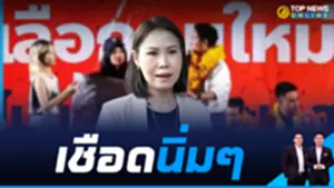 เชือด