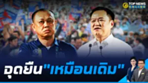 เดิม