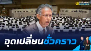 เปลี่ยน