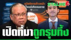 เปิด