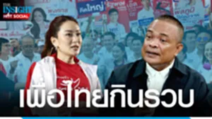 เพื่อ