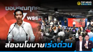 เร่ง
