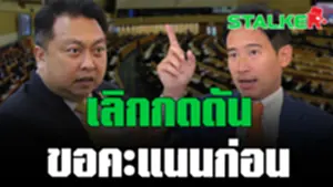 เลิก