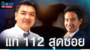 แก้