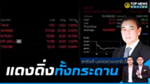 แดง