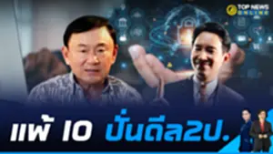 แพ้