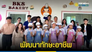 โครงการเลี้ยงไก่ไข่ สู่ BKS BAKERY