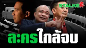 ใกล้
