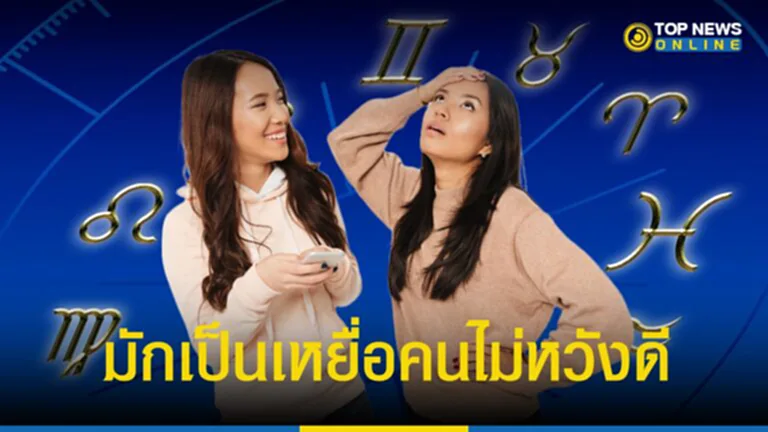 2 ราศี