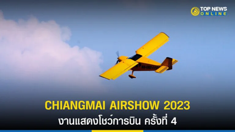 CHIANGMAI AIRSHOW 2023, มหกรรมแสดงโชว์การบิน, งานแสดงโชว์การบิน