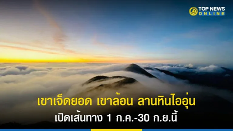 เขาบรรทัด, ทิว เขา บรรทัด, เขตรักษาพันธุ์สัตว์ป่าเขาบรรทัด, เส้นทางศึกษาธรรมชาติ, เส้นทางเดินป่าศึกษาธรรมชาติเขาเจ็ดยอด, เส้นทางเดินป่าศึกษาธรรมชาติเขาล้อน ลานหินไออุ่น