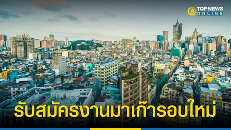 สมัครงานต่างประเทศ 2566