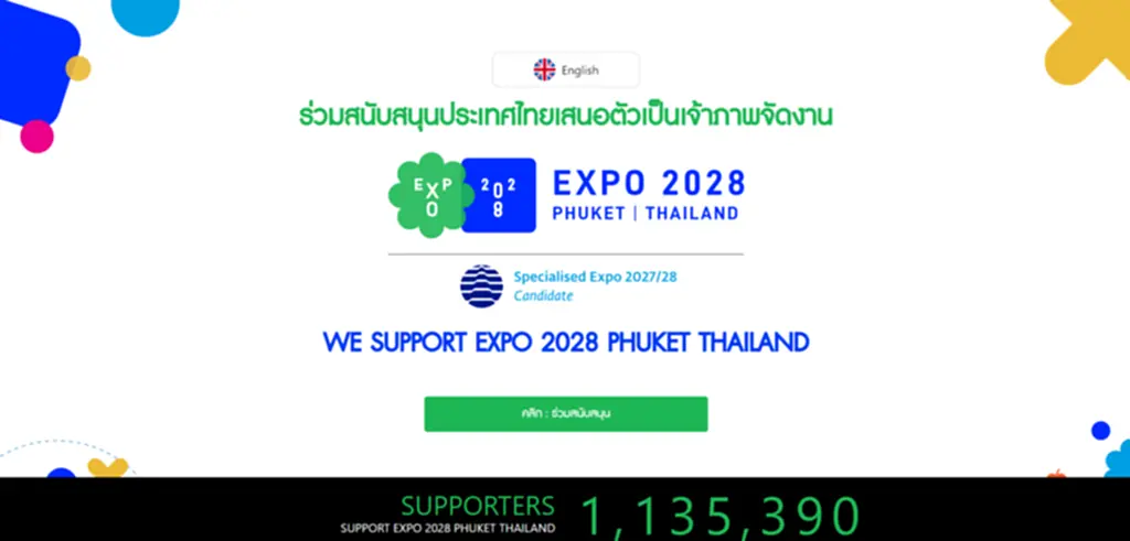 Expo 2028 expo 2028 จัดที่ไหน Phuket Expo 2028 เจ้าภาพ Expo 2028 Specialised Expo