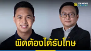 SOCAIL 16-9_2ใหม่จริงง-Recovered