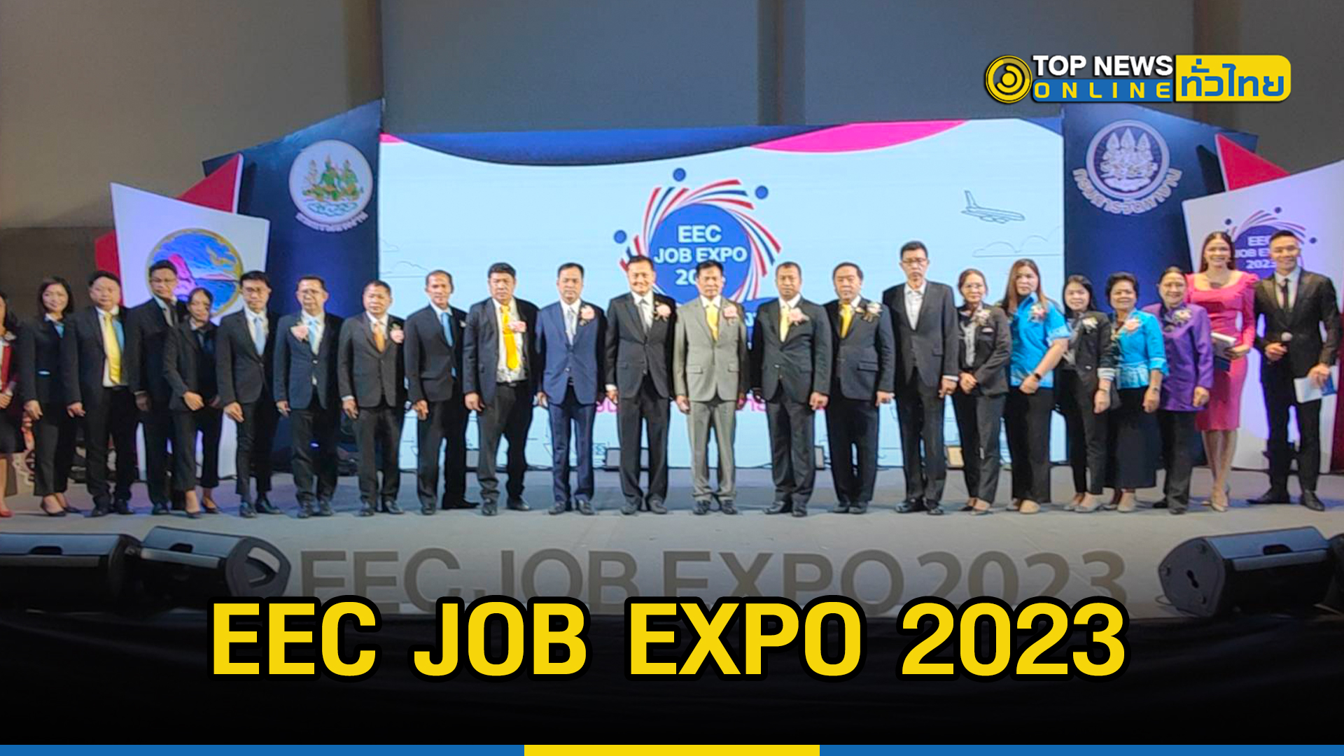 eec-job-expo-2023