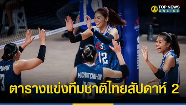 วอลเลย์บอลหญิง