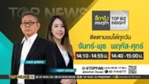 Promo - ลึกจริงเศรษฐกิจ copy