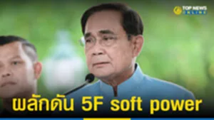 SOCAIL 16-9_2ใหม่จริงง-Recovered