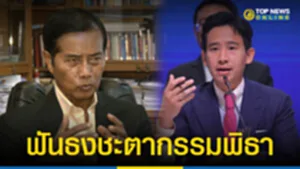 SOCAIL 16-9_2ใหม่จริงง-Recovered