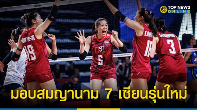 วอลเลย์บอลหญิง