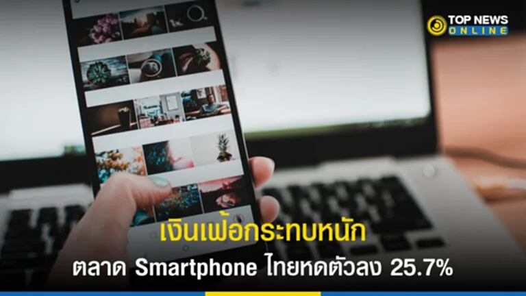 เงินเฟ้อ, ตลาด Smartphone, สมาร์ทโฟน, Smartphone premium