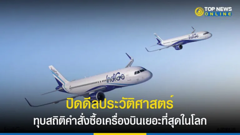 IndiGo, indigo airlines, สายการบินอินเดีย, อินเดีย, อุตสาหกรรมการบิน,​ โควิด, เครื่องบินพาณิชย์,​ เครื่องบิน Airbus A320 neo