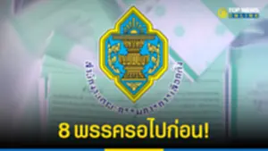 กกต สั่งนับคะแนนใหม่ 47 หน่วยเลือกตั้ง