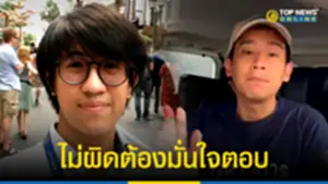 ดร นิว แซวเจ็บ พิธา ร้อนรน ชิ่งตอบสื่อปมขายหุ้นไอทีวี