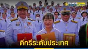 ดีกรีระดับประเทศ