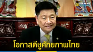 นักธุรกิจจีนทั่วโลก ยกทัพมาไทยร่วมประชุม นักธุรกิจชาวจีนโลก