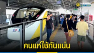 ปชช แห่ใช้โมโนเรลสายสีเหลือง