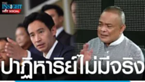 ปา