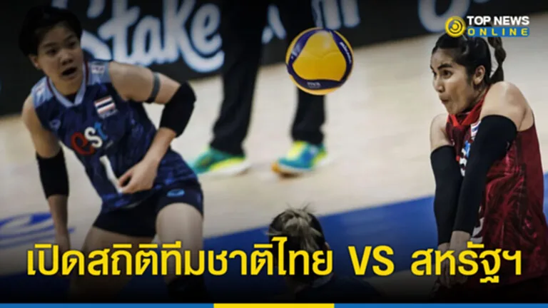 วอลเลย์บอลหญิงเนชันส์ลีก