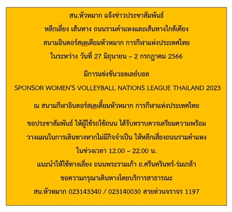 วอลเลย์บอล หญิง vnl 2023 สนาม 3 วอลเลย์บอล ไทย วัน นี้ ถ่ายทอด สด ตาราง แข่ง วอลเลย์บอล เน ชั่ น ส์ ลีก 2023 โปรแกรม แข่งขัน วอลเลย์บอล หญิง vnl 2023 ตาราง วอลเลย์บอล หญิง vnl 2023 ไทย สนาม 3