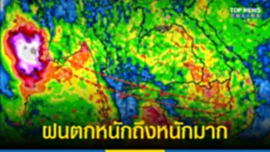 สภาพอากาศวันนี้ อุตุฯ 020666