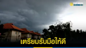 สภาพอากาศวันนี้ อุตุฯ 260666